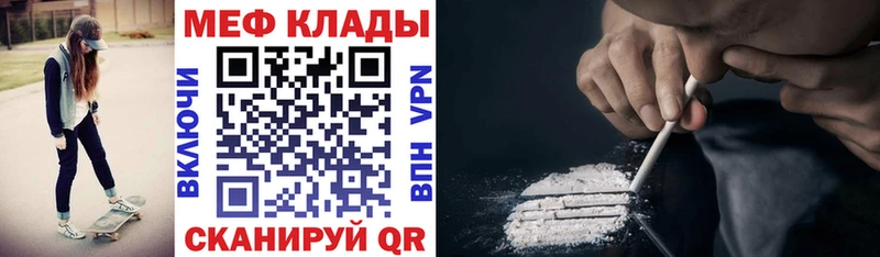 Меф 4 MMC Мглин